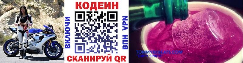 наркошоп  Волхов  МЕГА ССЫЛКА  Кодеиновый сироп Lean Purple Drank 