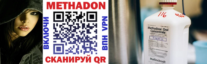 купить наркотик  Волхов  Метадон VHQ 